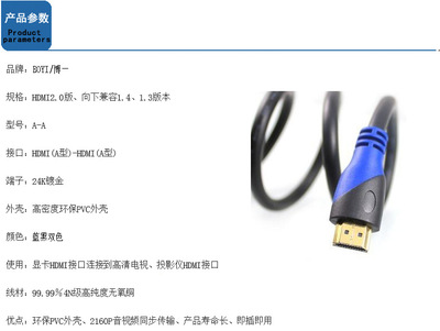 博一1.4版雙色HDMI高清電腦連接線 多長度選擇，構建您的數(shù)字影音橋梁
