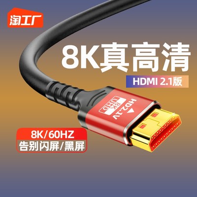網(wǎng)購爆款HDMI線 流行背后的真實體驗與選購指南
